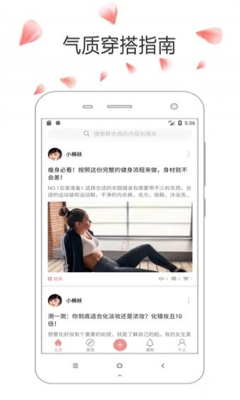 群衣閣app