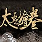 太吾繪卷中文版下載 免安裝版 