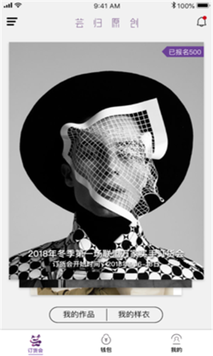 蕓歸原創(chuàng)app