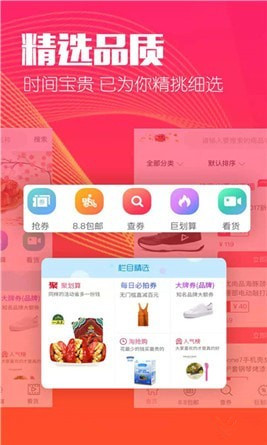 惠賺生活安卓版