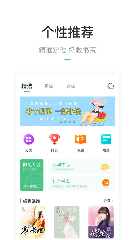有書云閱讀app