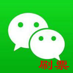 天天微信投票軟件下載 免費(fèi)版 