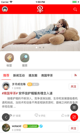 南國早報手機版