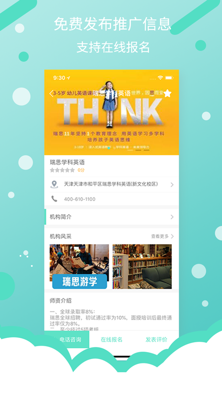 蠟筆幼學(xué)app