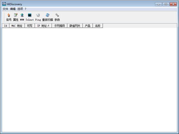 HiDiscovery(交換機配置工具)