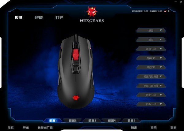 黑峽谷GM201鼠標(biāo)驅(qū)動