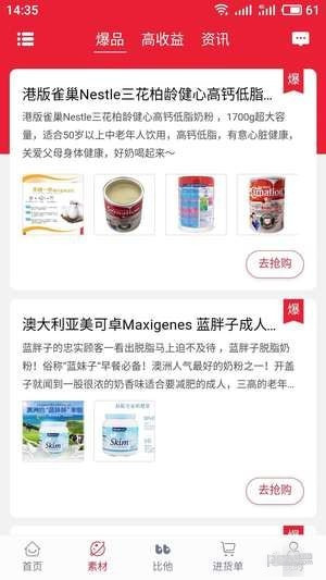 比他手機(jī)版