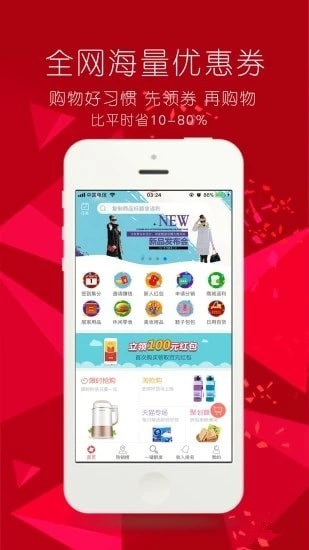 廉都惠購(gòu)安卓版