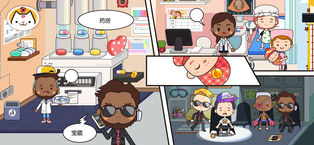 米加小鎮(zhèn)醫(yī)院