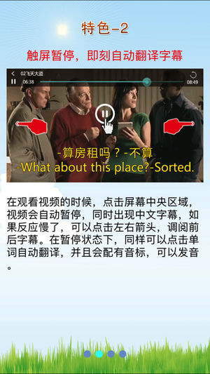 快聽(tīng)英語(yǔ)app