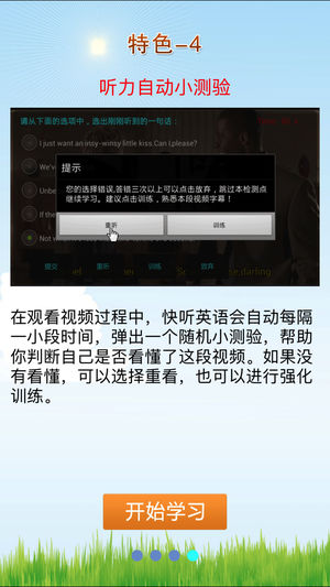 快聽(tīng)英語(yǔ) v25.0 免費(fèi)版圖4