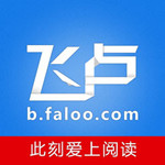 飛盧小說 v3.8 ios版 