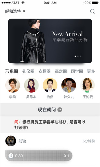 風(fēng)尚圈app