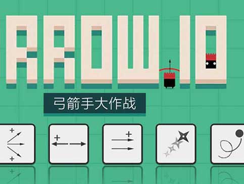 弓箭手大作戰(zhàn)