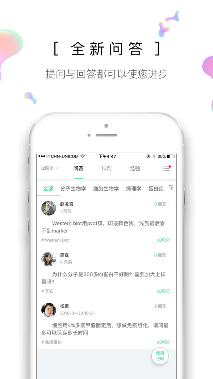 生物狗app