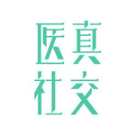 醫(yī)真社交app v1.0 蘋(píng)果版 