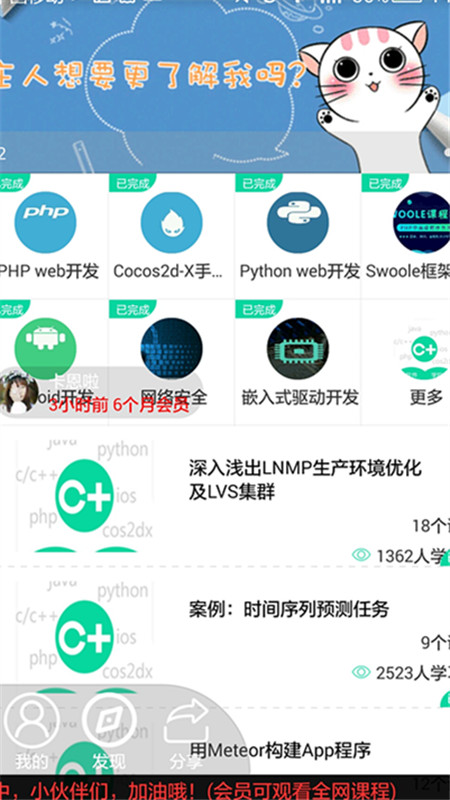 軟件學(xué)院app