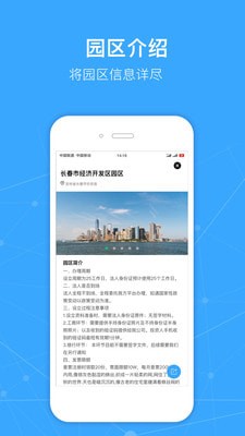 捷園寶手機(jī)版