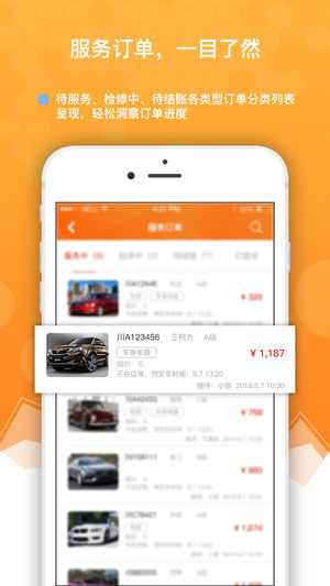 鈦師傅助手ios版