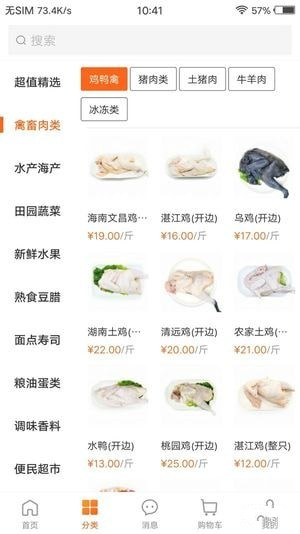 膳品宅送安卓版