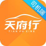 天府行司機 v1.4.0 手機版 