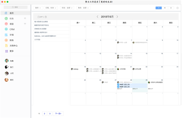 魚骨工作平臺(tái)MAC版