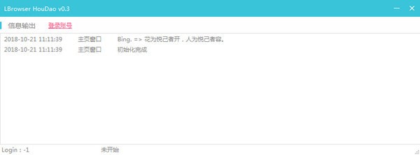 猴島論壇自動(dòng)回帖工具