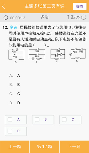 56學(xué)生安卓版
