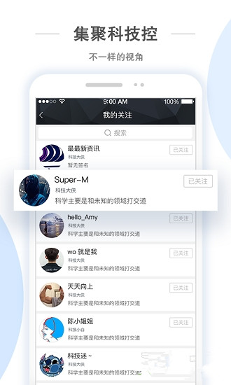 章魚先生手機版