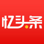 憶頭條 v1.1.3 ios版 