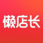 懶店長app v1.0 iPhone版 