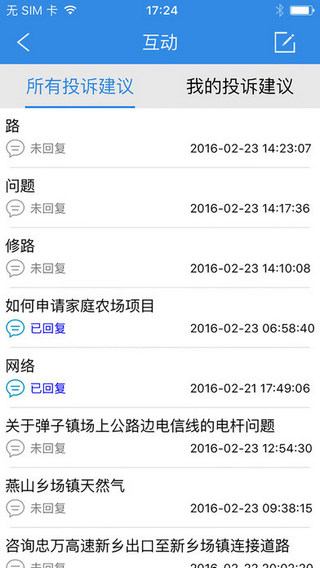 看萬州 v5.1.7 ios版圖3
