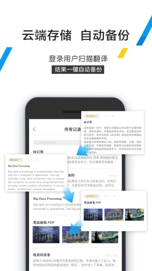 拍照取字app v2.3.9 安卓版圖4