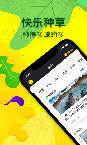 海草公社安卓版