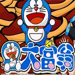 叮當(dāng)大富翁下載 中文單機(jī)版 