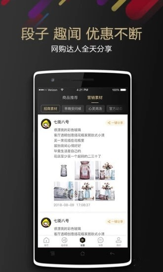 七街八號官方版