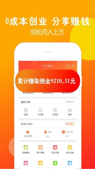淘券聯(lián)盟app