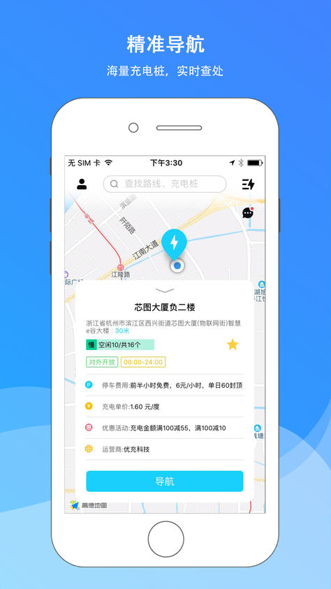 優(yōu)優(yōu)樂充app