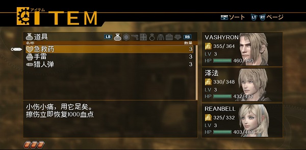 永恒終焉漢化補(bǔ)丁