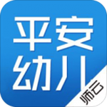 平安幼兒安卓版 v1.3.0 官方版 
