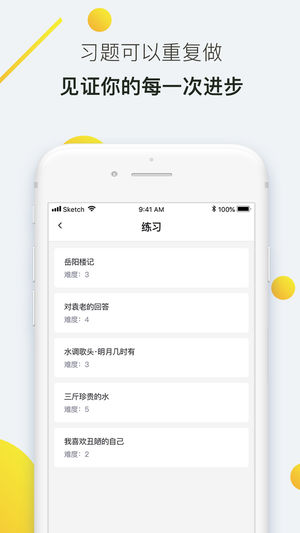 海綿藝考蘋果版
