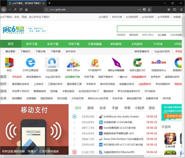 FireFox火狐瀏覽器開發(fā)者版