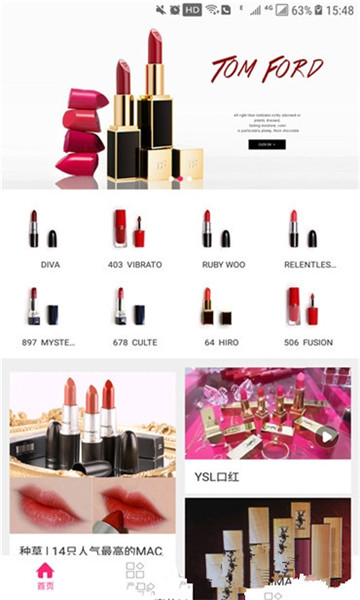 口紅柜安卓版