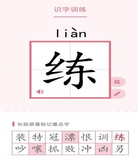 同步助學(xué)app v3.20 安卓版圖4