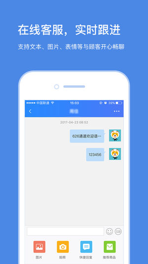 云臺(tái)助手iPhone版