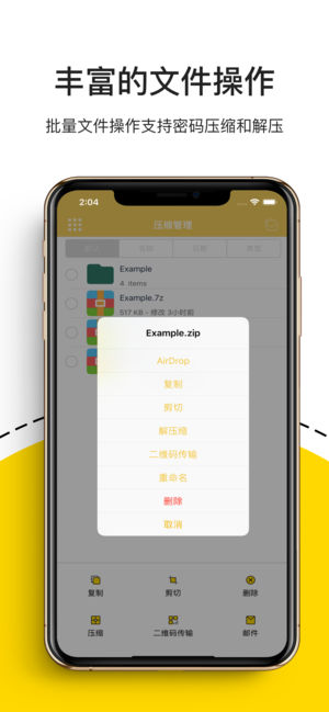 解壓專家app