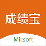 成績寶app下載 v2.0.2 安卓版 