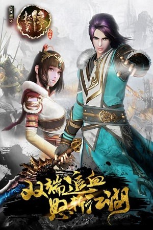 畫江湖之杯莫停H5