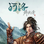 河洛群俠傳第一周目最后一戰(zhàn)通關(guān)存檔 免費(fèi)版 