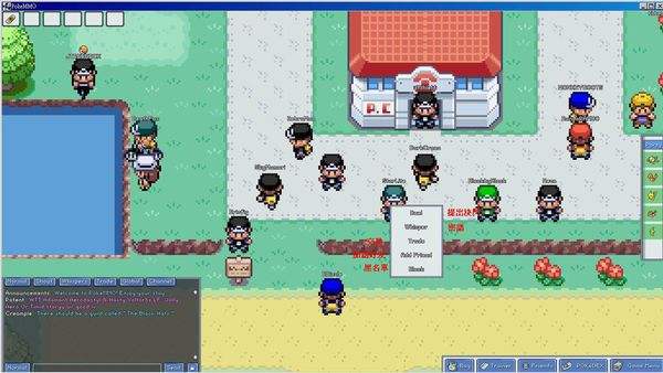 Pokemmo(口袋妖怪在線版)pc版 64位 中文版下載圖6